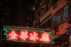 Hong Kong Neon Lights XIV