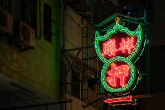 Hong Kong Neon Lights VII