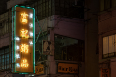 Hong Kong Neon Lights XII