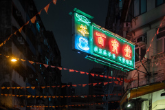 Hong Kong Neon Lights VI