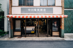 Japan Streets V