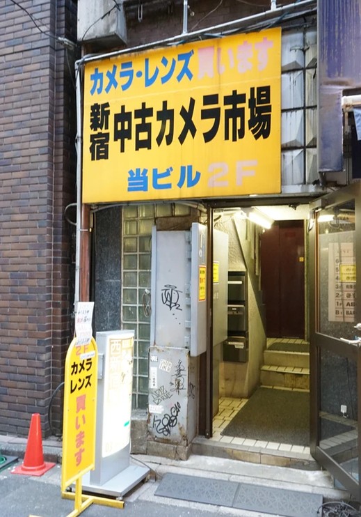 Used Lens and Camera Shopping Guide for Japan